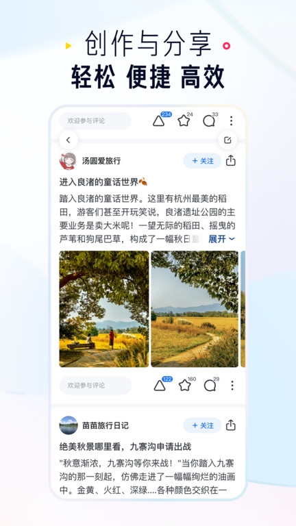 知乎官网版下载app