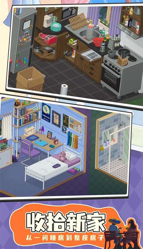 搬家模拟器下载安装手机版