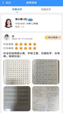 定飞家校平台app下载手机版官网版