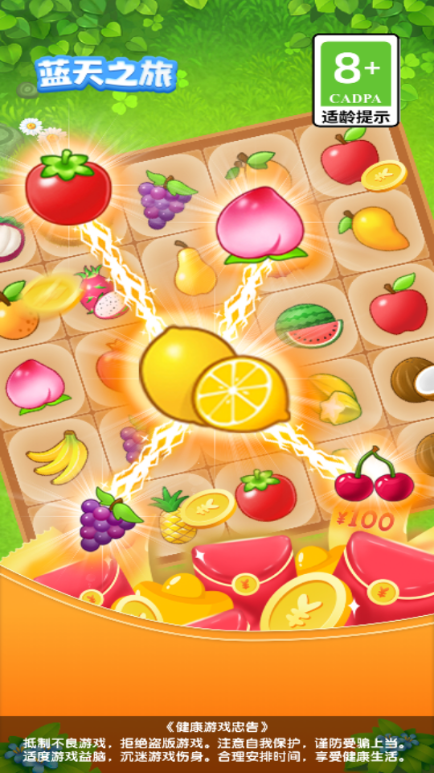 蓝天之旅app官方版下载