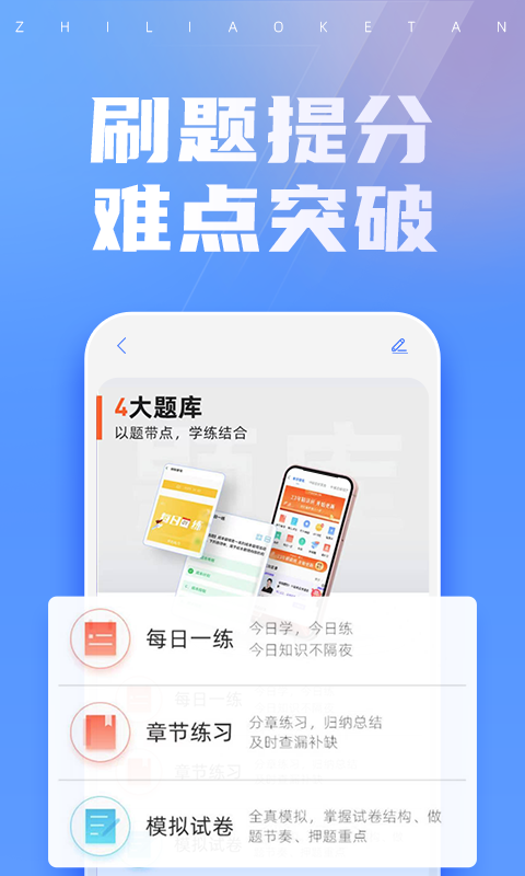 之了课堂会计app下载