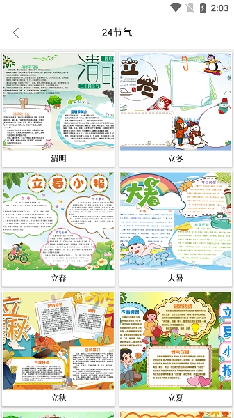 大队长手抄报app下载安装免费版