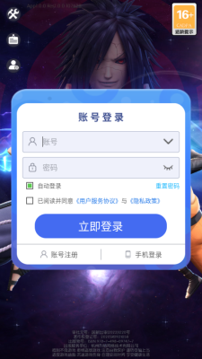 木叶英雄究极忍者风暴安卓版