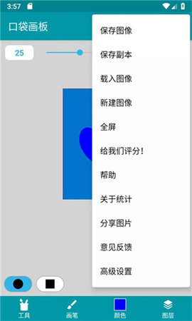 口袋画板app下载安装最新版