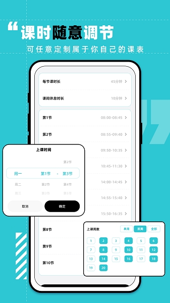 计划打卡助手app下载安装免费版