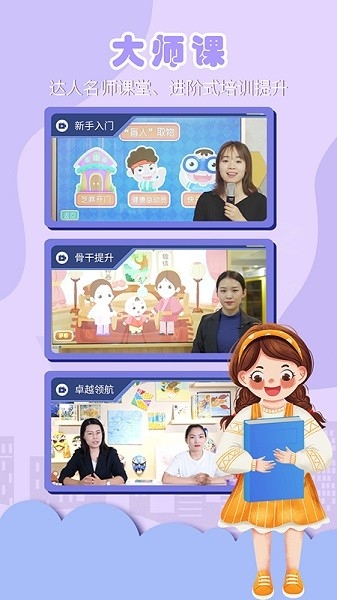 朗朗云课app下载
