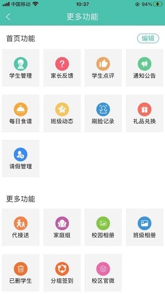 定飞家校平台app下载手机版官网版