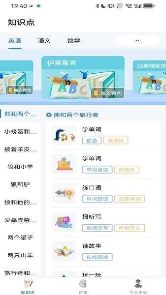 鲸咕噜免费版下载