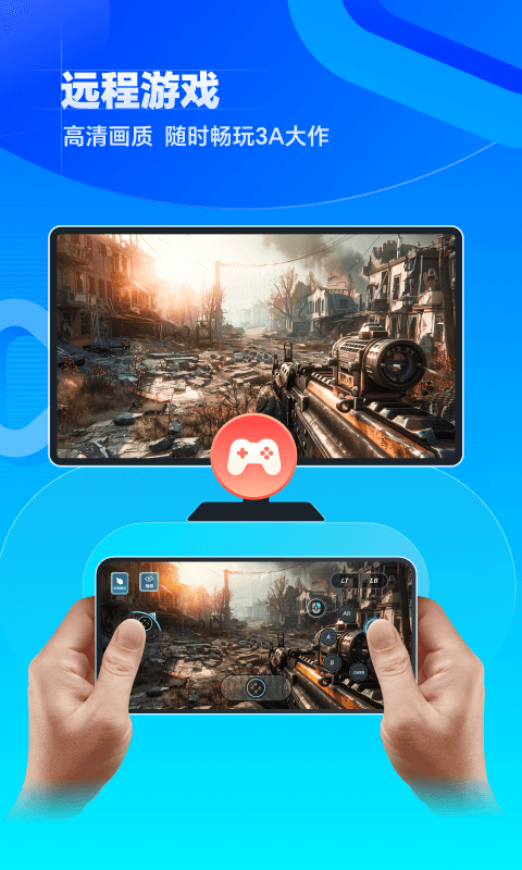 无界趣连官方版