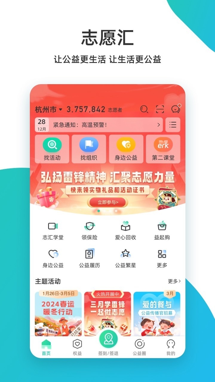 志愿汇app官方下载最新版