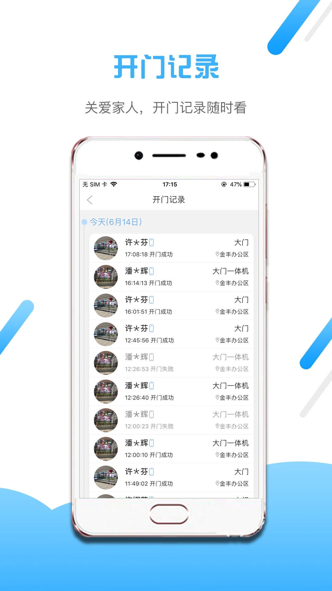小兔开门app下载官网版