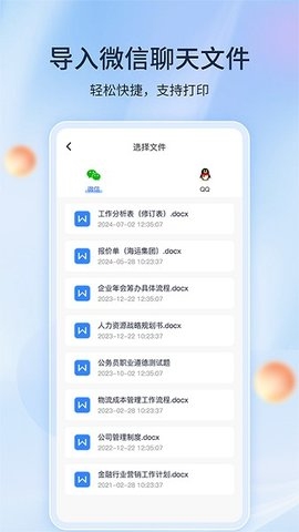 非凡文档app下载安装手机版