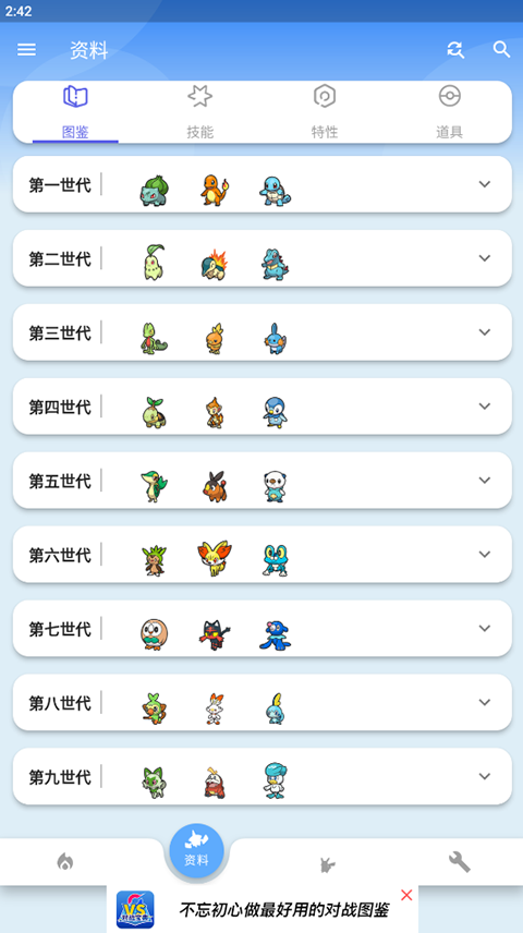 口袋对战宝典官网下载