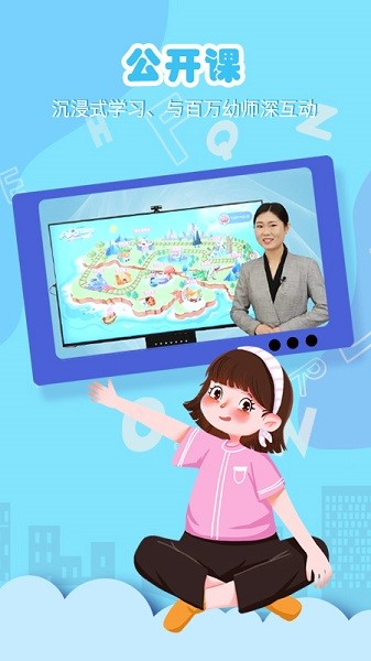 朗朗云课app下载