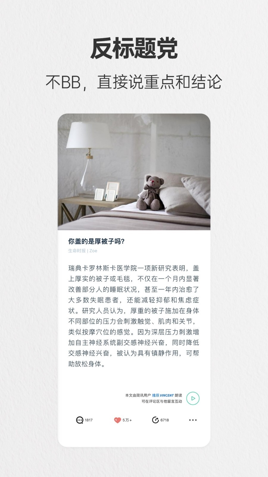 简讯app下载安装最新版