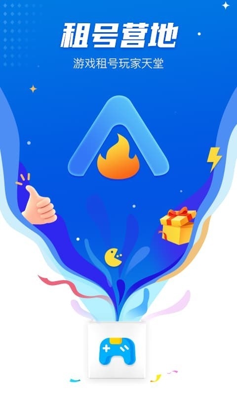 租号营地官网下载