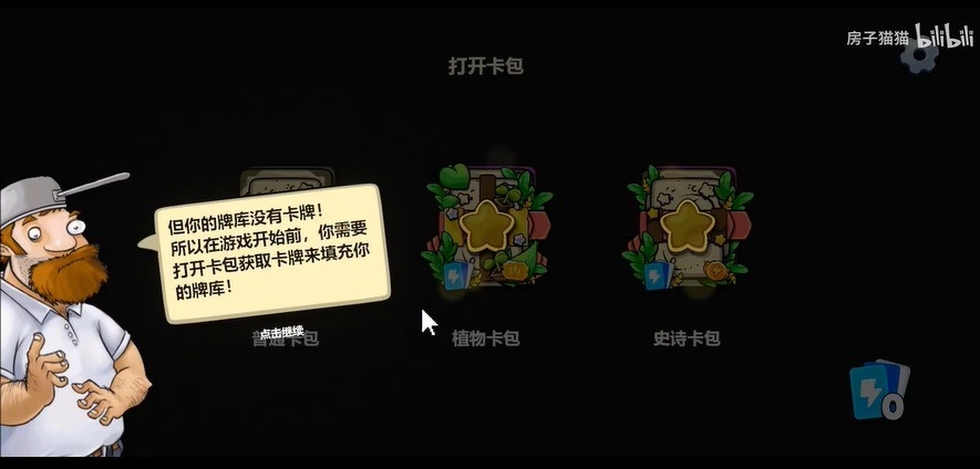 PVZ卡牌游戏下载