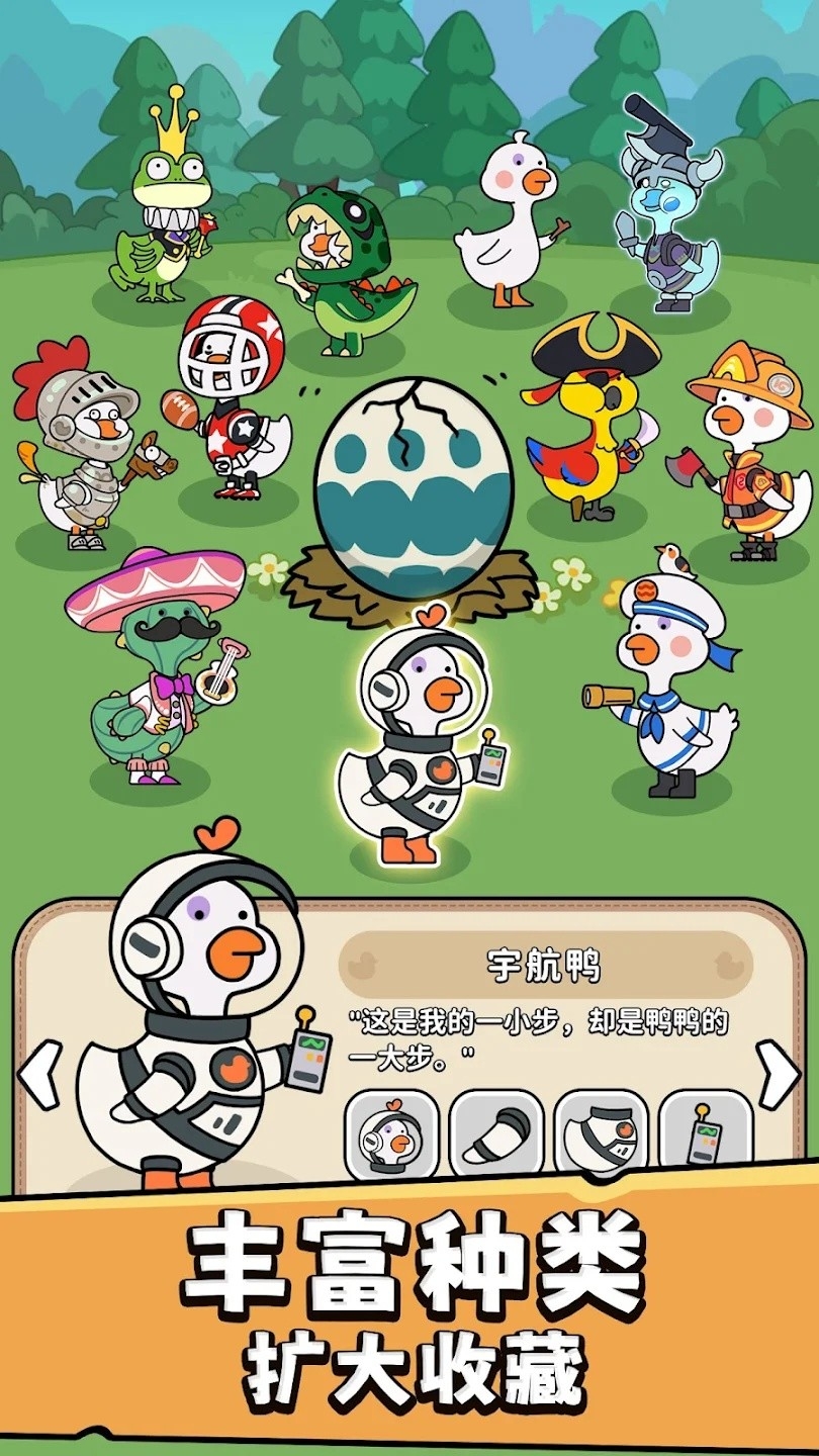 暴走怪鸭手游下载官网版