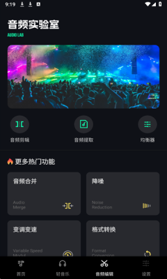 气泡声乐安卓版
