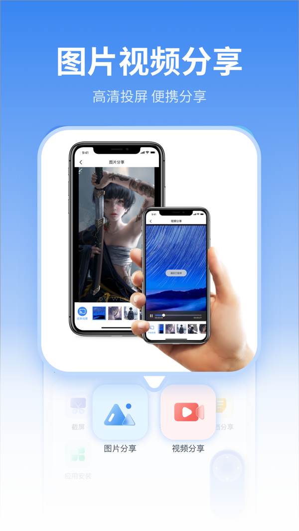 康佳易投屏app下载