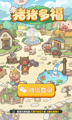 猪猪多福游戏