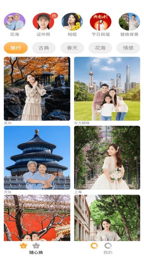 趣好拍app官方下载