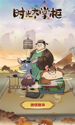 时光大掌柜app官方版下载