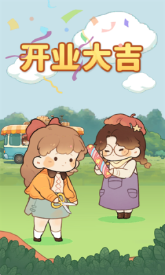 朵拉的餐厅安卓版