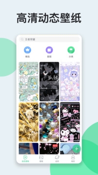 嗨壁纸最新版本下载