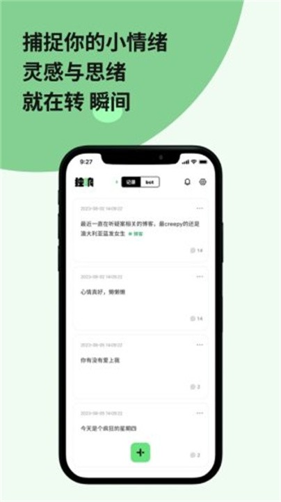 独响智能笔记本app下载安装官网版