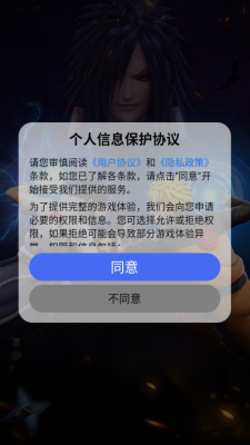 木叶英雄究极忍者风暴安卓版