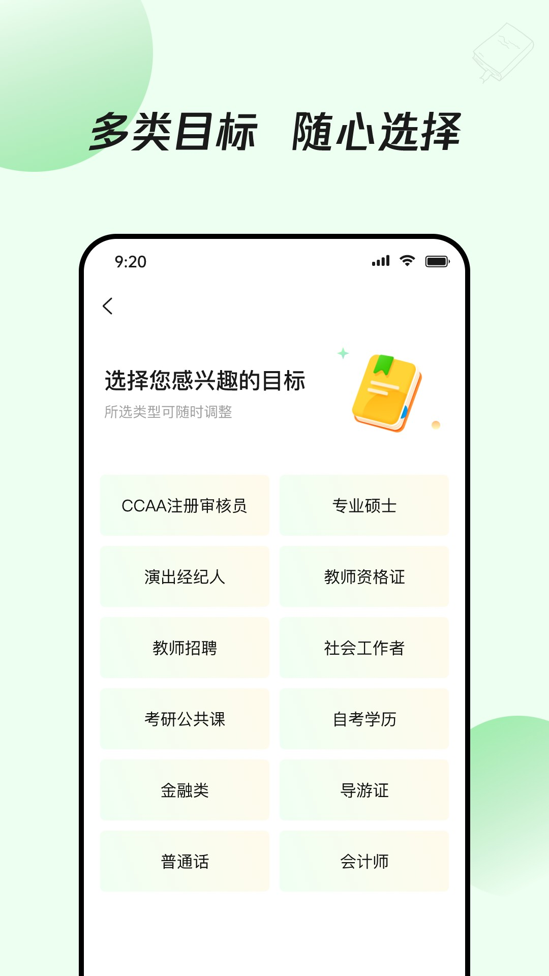 众知云校app官方下载安装手机版