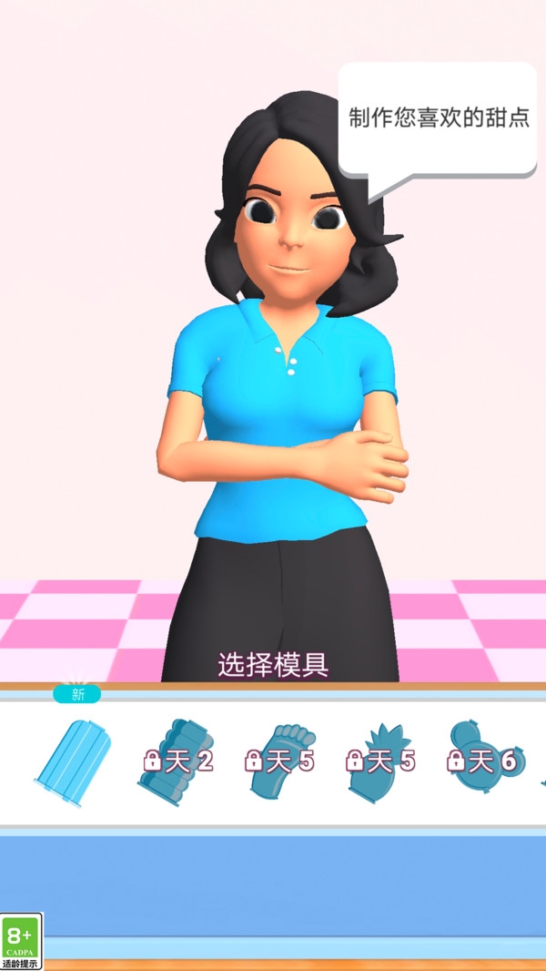 开心甜品站游戏最新版下载