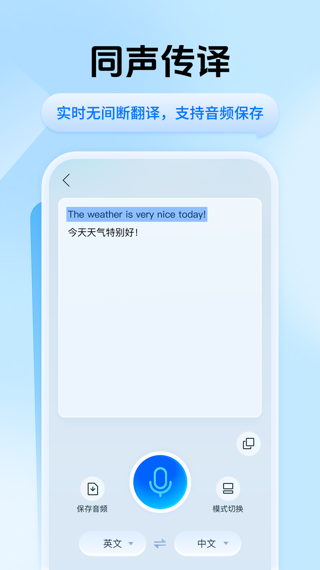 迅捷翻译app下载