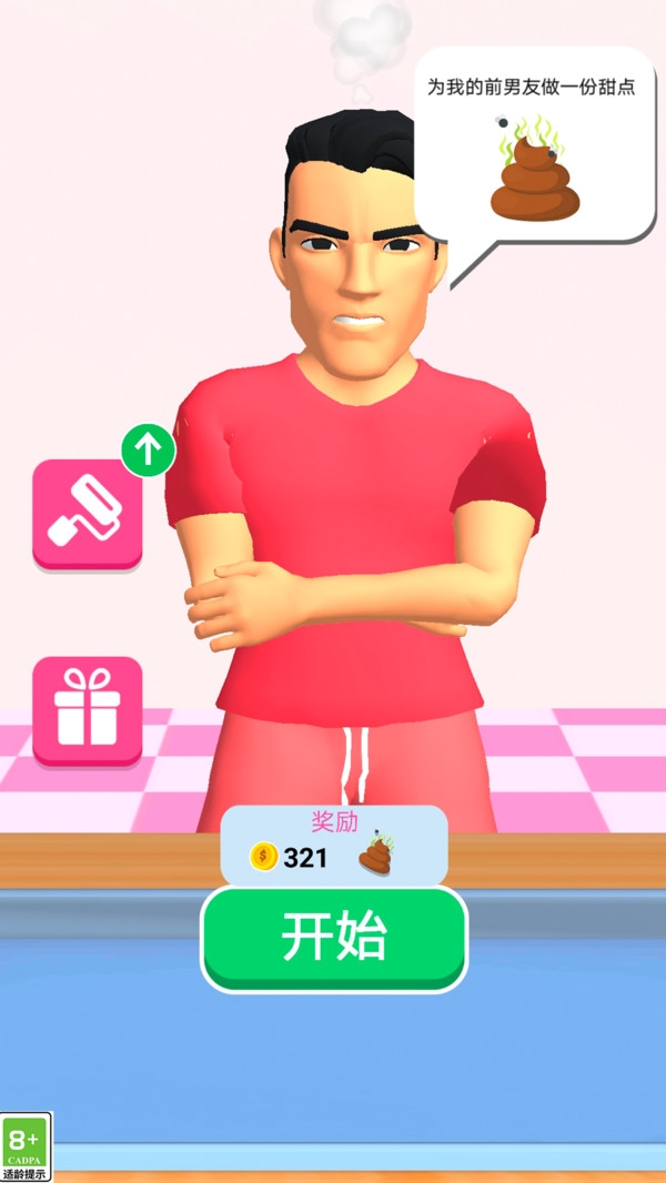 开心甜品站游戏最新版下载