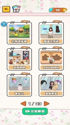 暴打虎先锋官方版下载