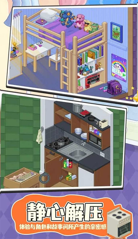 搬家模拟器下载安装手机版