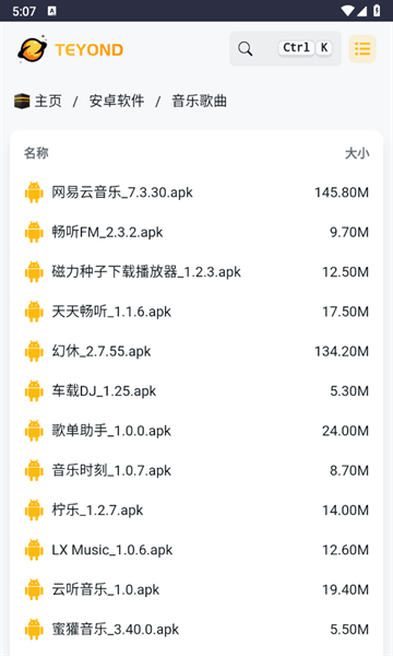 太阳云盘官网下载