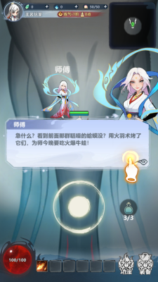 念头通达游戏下载