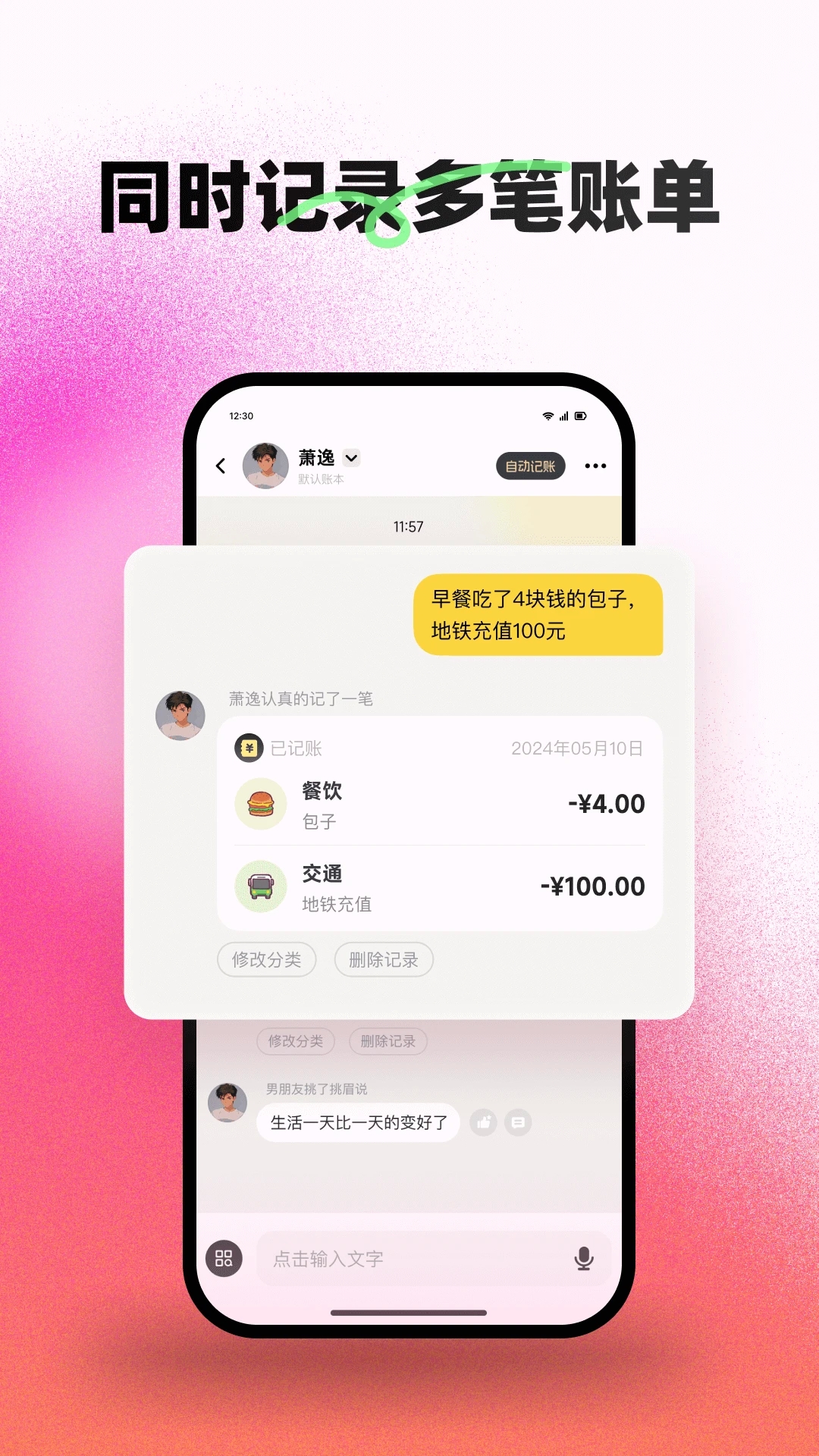 小乖记账app下载最新版安装官网版