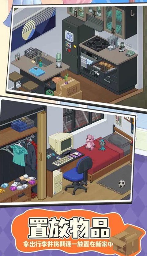 搬家模拟器下载安装手机版