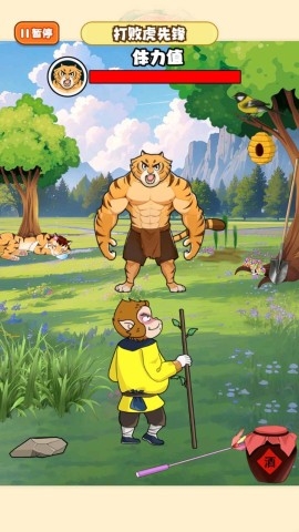 暴打虎先锋官方版下载