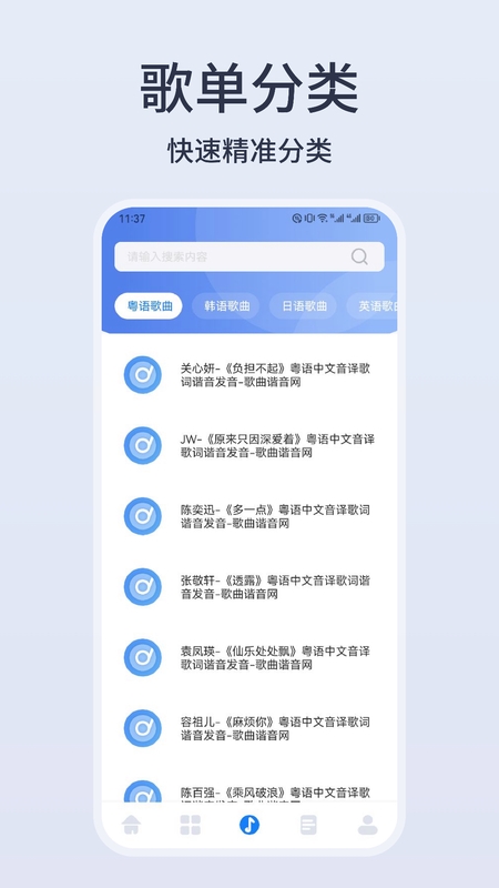 卡音音乐app官方版下载