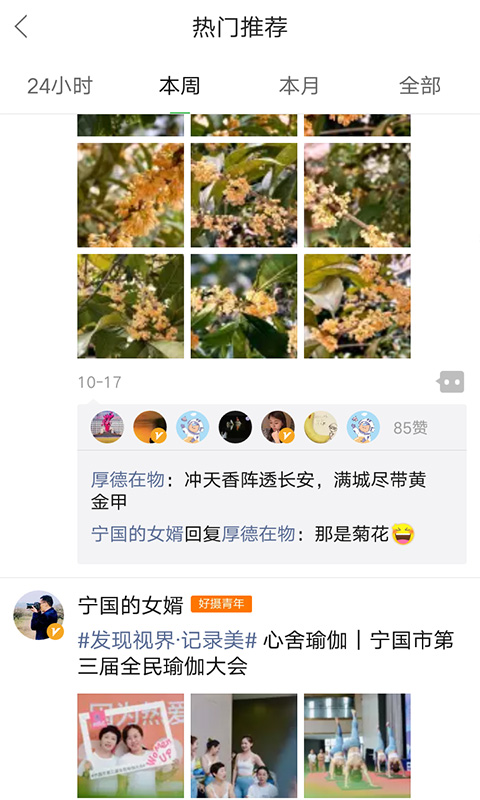 宁国论坛app下载