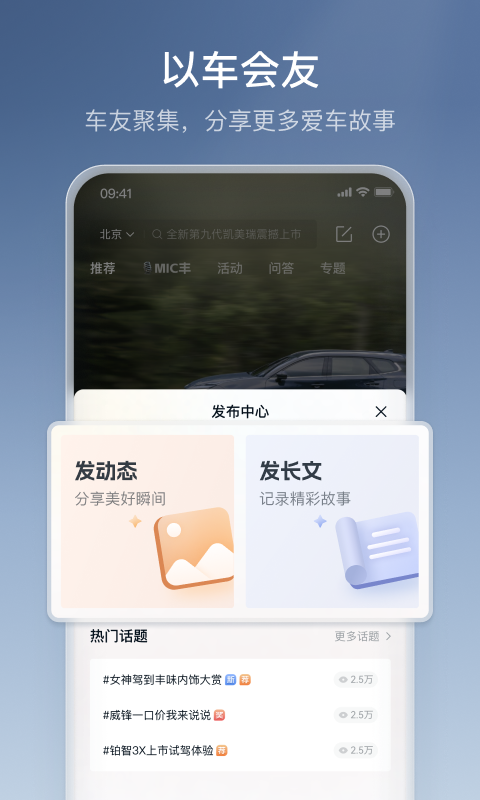 丰云行官方版下载安装