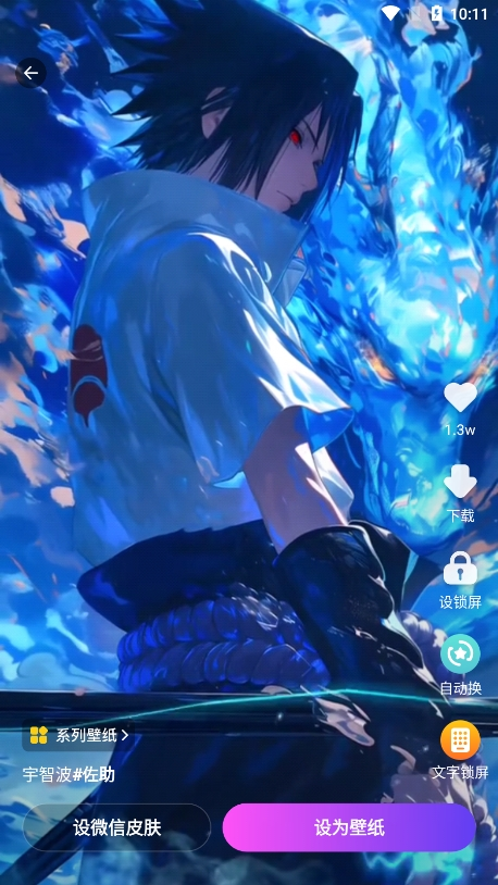 壁纸酷酷app官方下载最新版