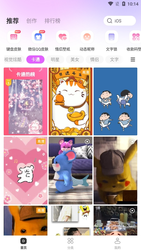 壁纸酷酷app官方下载最新版