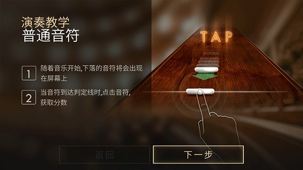 钢琴师下载免费