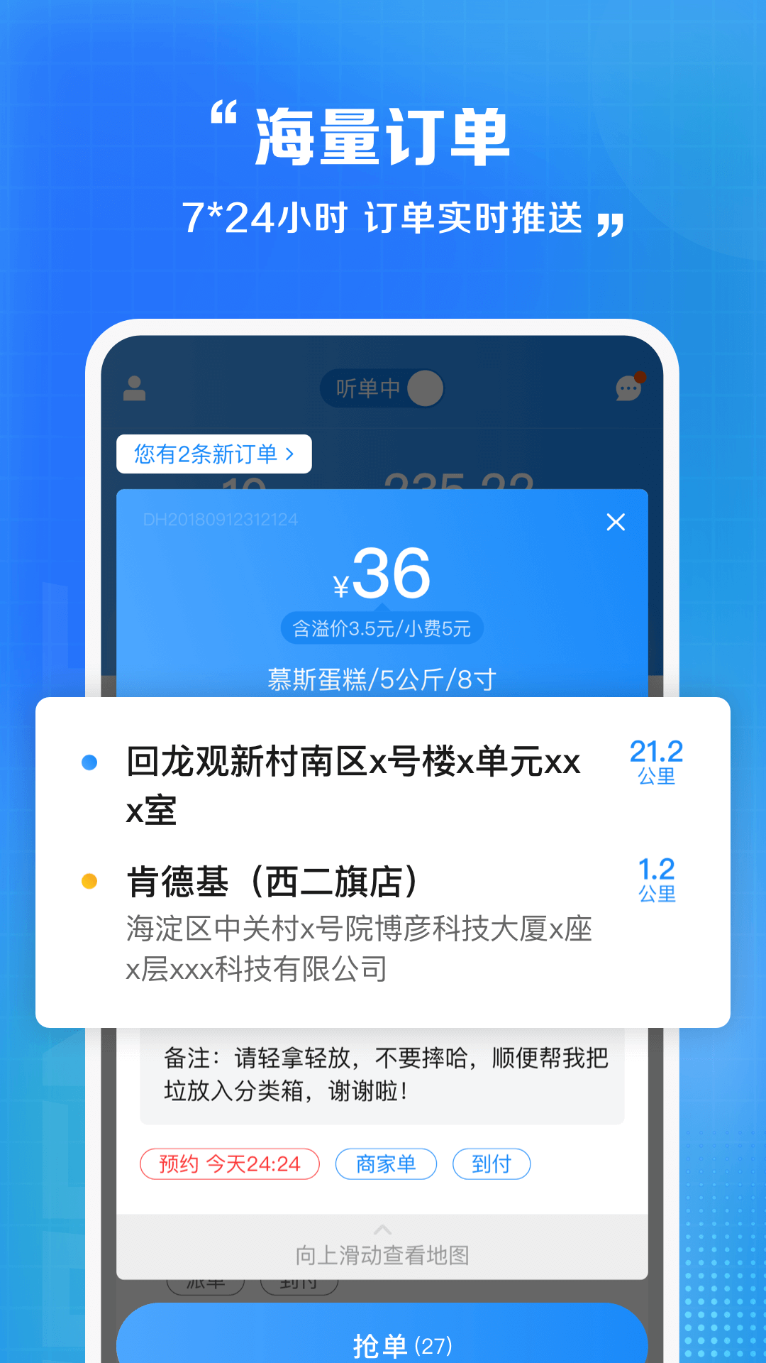 闪送员骑手app官网下载