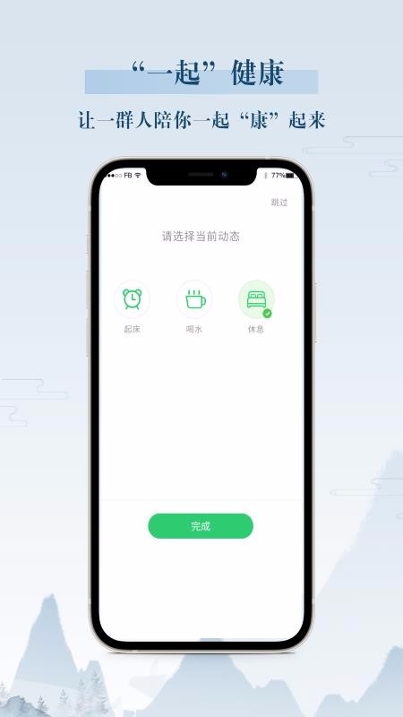 你我健康app下载安装最新版